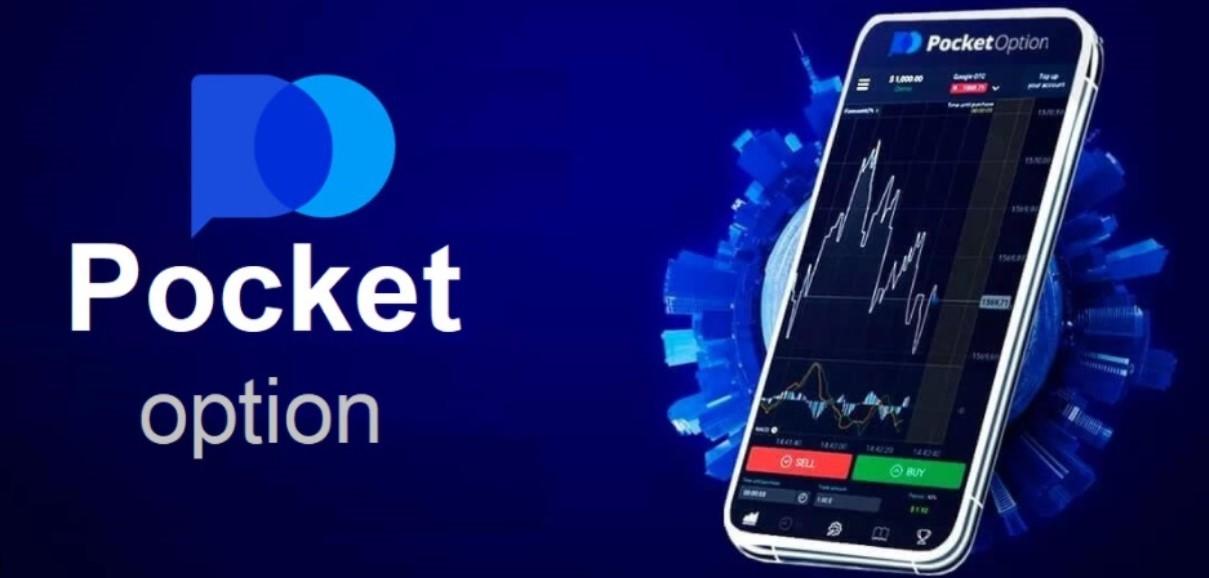 Your Gateway to Success Pocket Option Trade