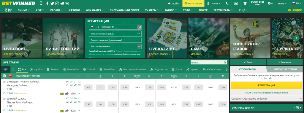 Exploring the Exciting World of Betting with Bookmaker BetWinner