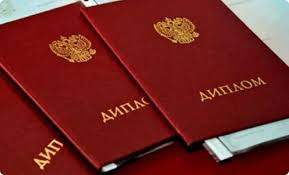 Купить диплом в Новочебоксарске любого 5 Купить диплом в Новочебоксарске любого 5